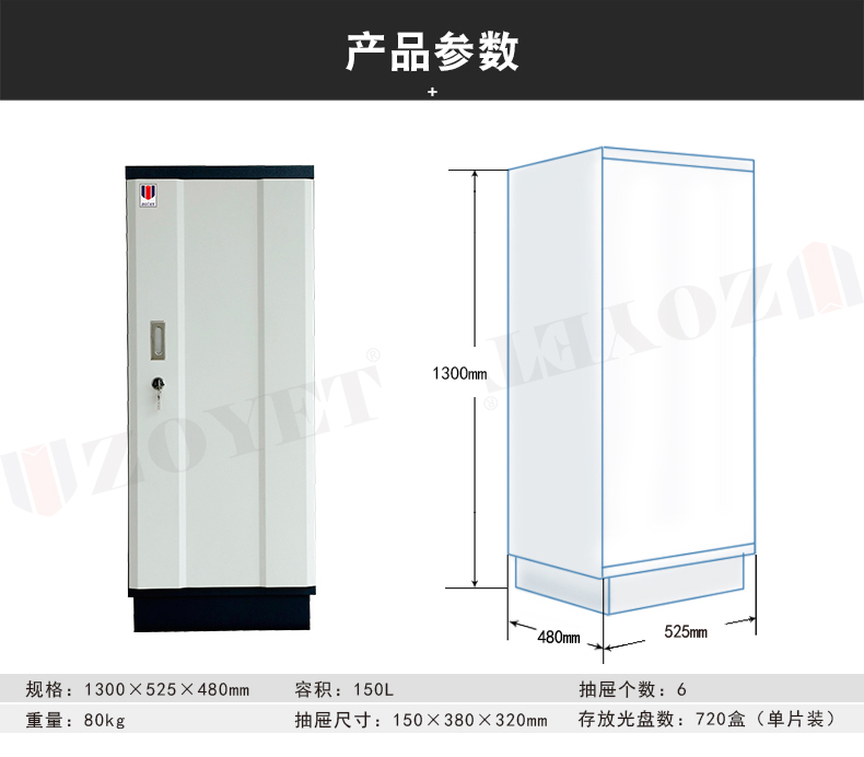 防磁安全柜—光盘的保护伞