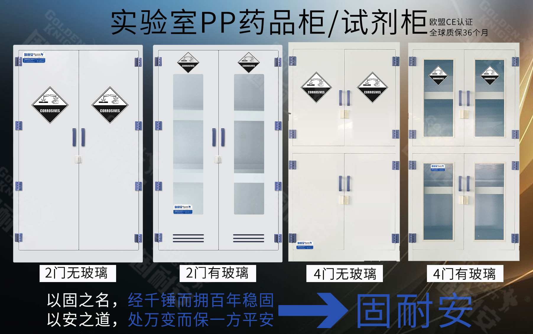 酸碱安全柜图片